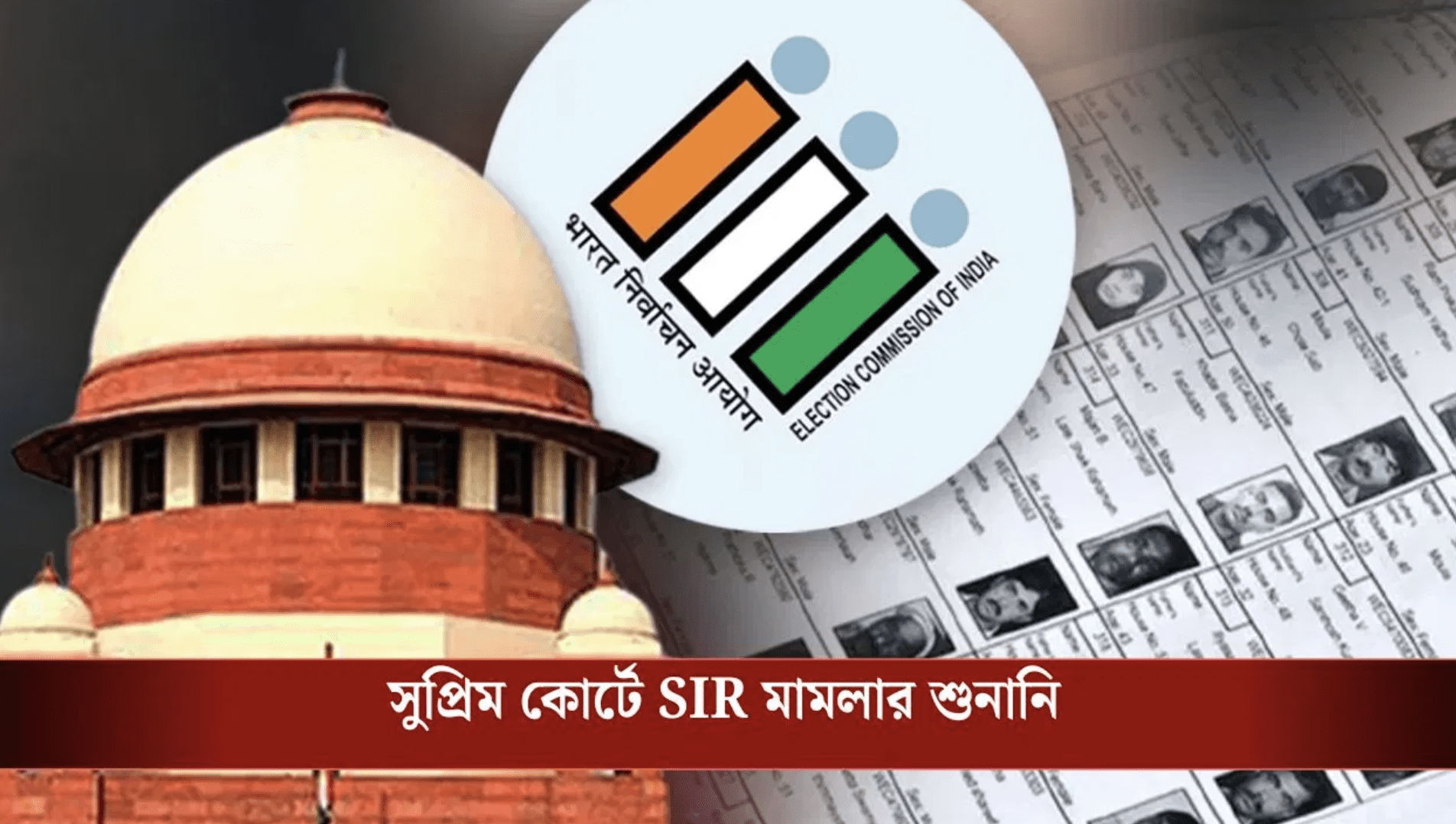 এসআইআর ফর্মে ডিজিটাইজেশনের সময়সীমা কি বাড়ল? সুপ্রিম কোর্টের নতুন নির্দেশ ঘিরে জল্পনা